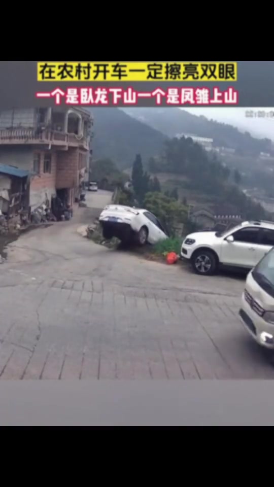 两个车一个比一个危险