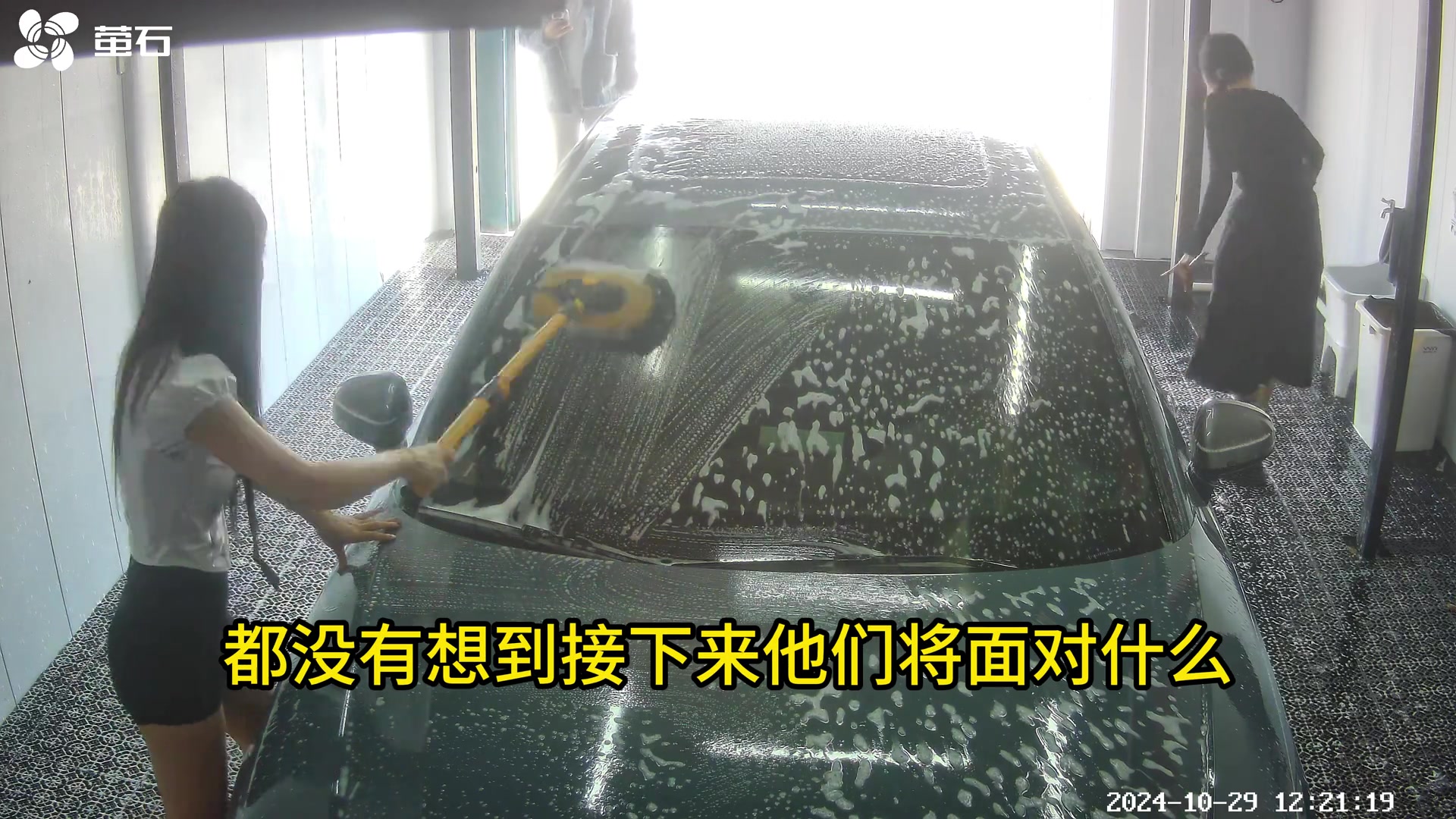 洗车店不仅能洗车，还能洗三个小姐姐