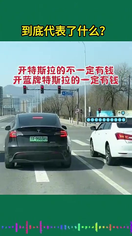 开蓝牌的人，绝对有钱，老韭菜了