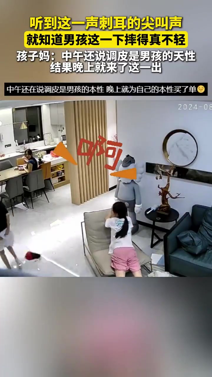 听到这一声刺耳的尖叫声就知道男孩这一下摔的不轻