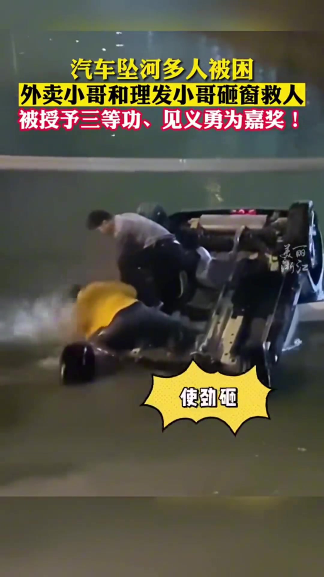 汽车坠河多人被困