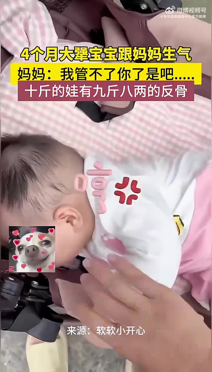 现在小孩叛逆期都这么早的吗！
