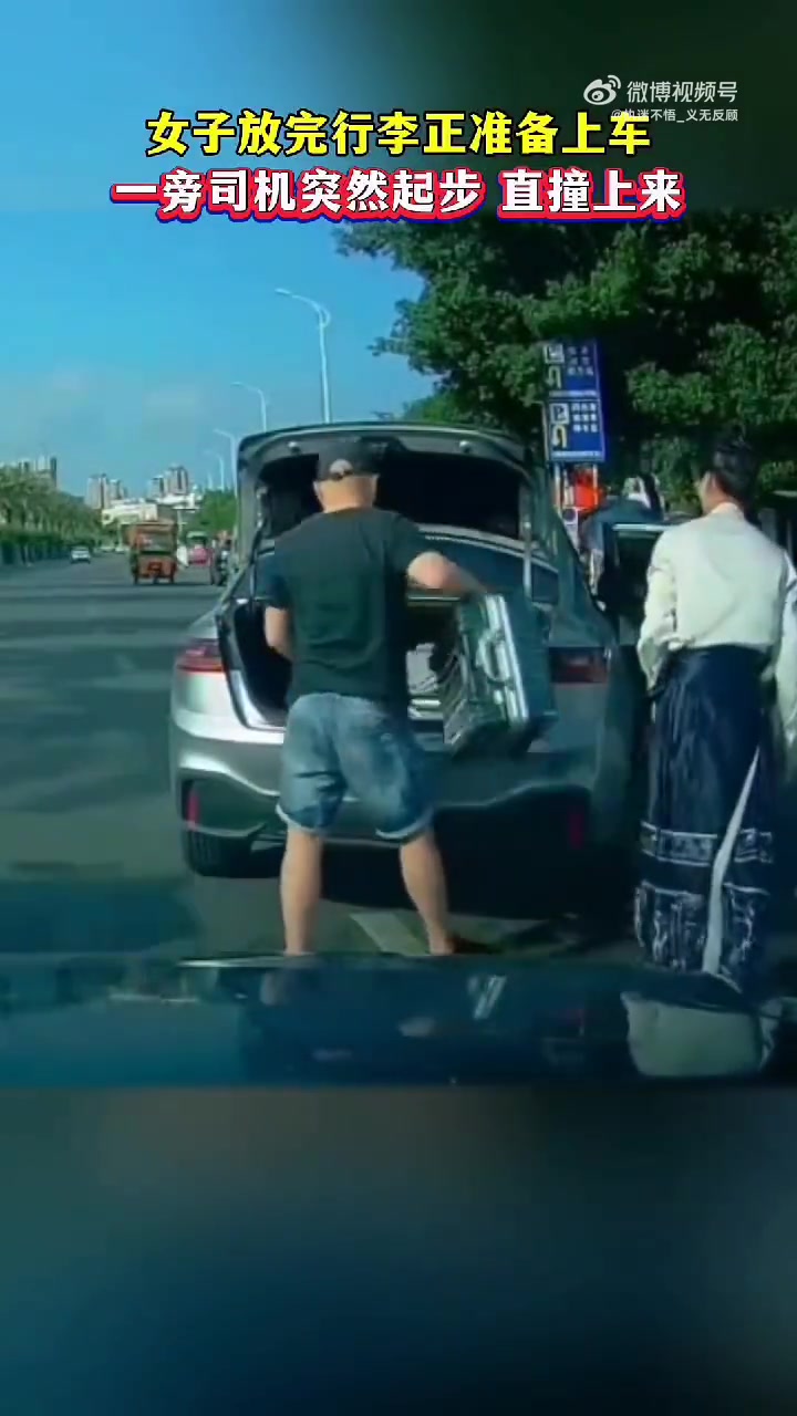 女子放完行李正准备上车，一旁司机突然起步直撞上来
