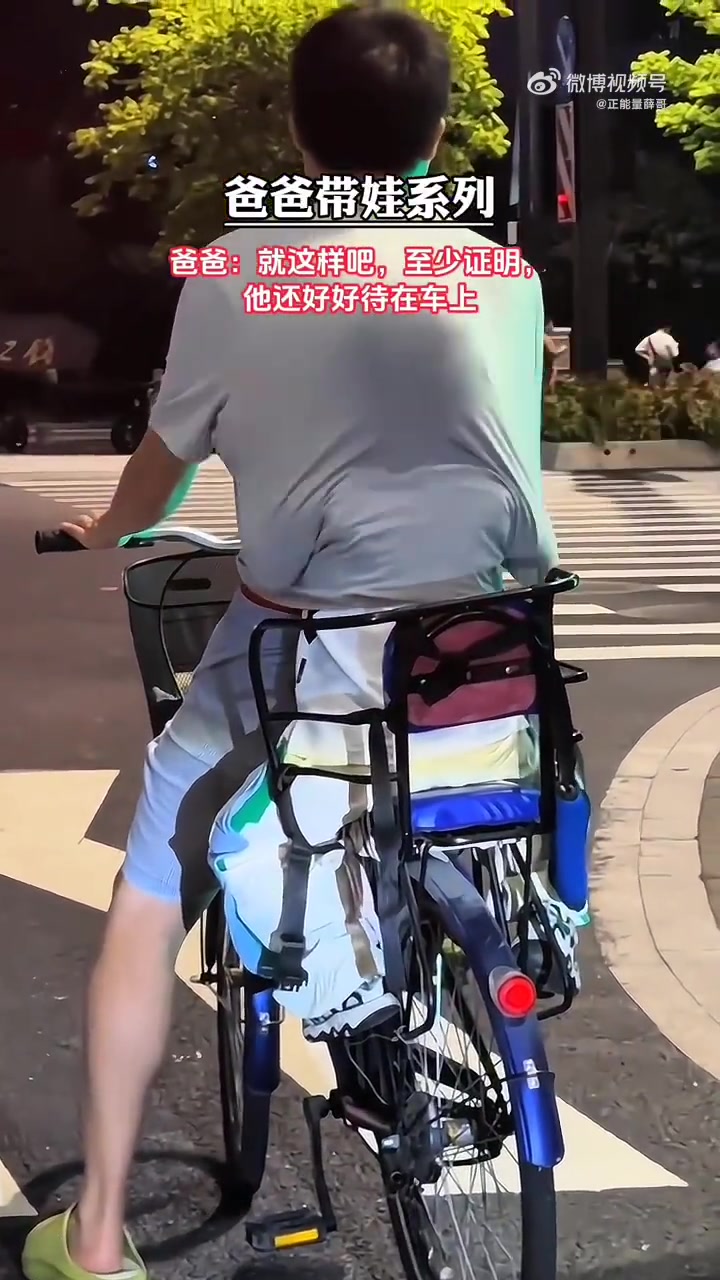 网友：在带娃方面，男人的确比女人情绪稳定，包容性更高