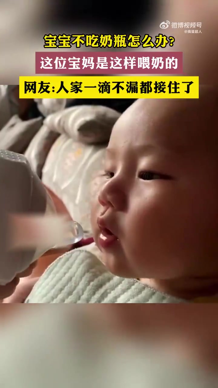 宝宝不吃奶瓶怎么办
