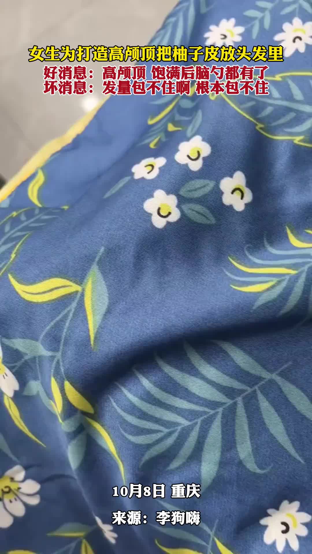 小姐姐为了有个高颅顶，于是...