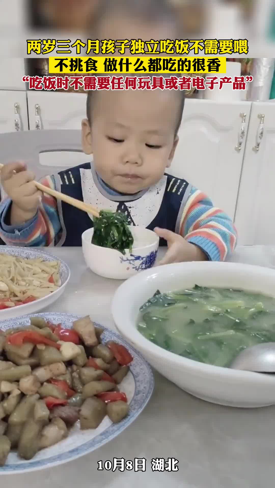有个能独立吃饭不需要喂不挑食的两岁孩子也太好了吧