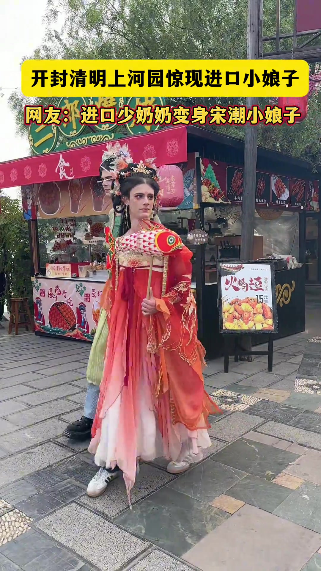 外国人在河南体验宋朝服饰，变身宋潮小娘子！