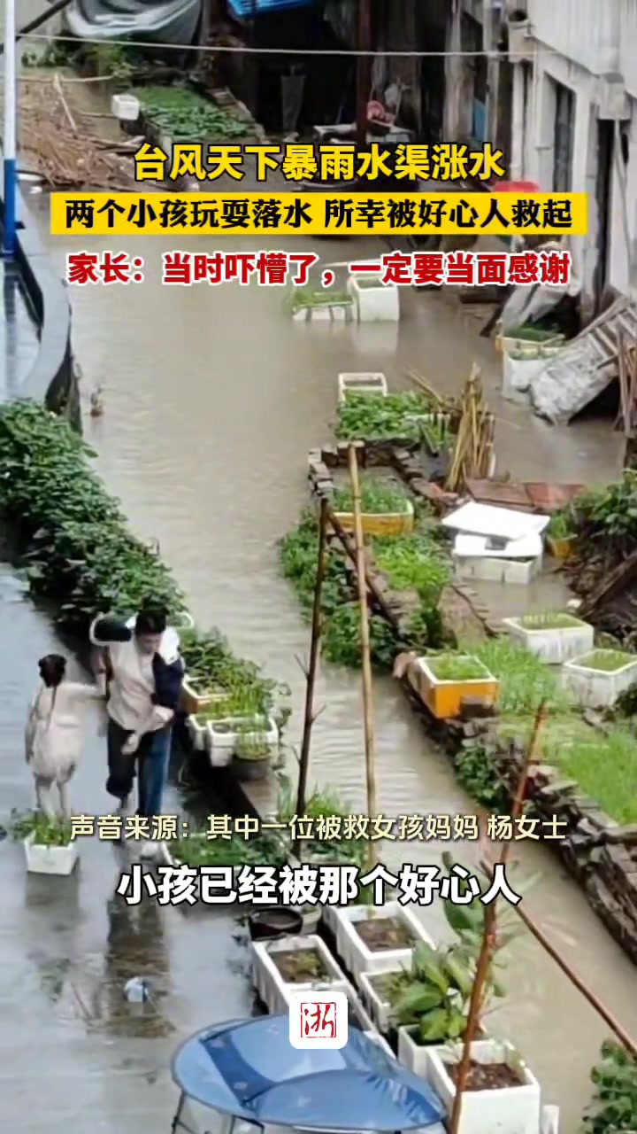 他用一臂之力挽救两个家庭！全网寻找台州这位“无名英雄”！