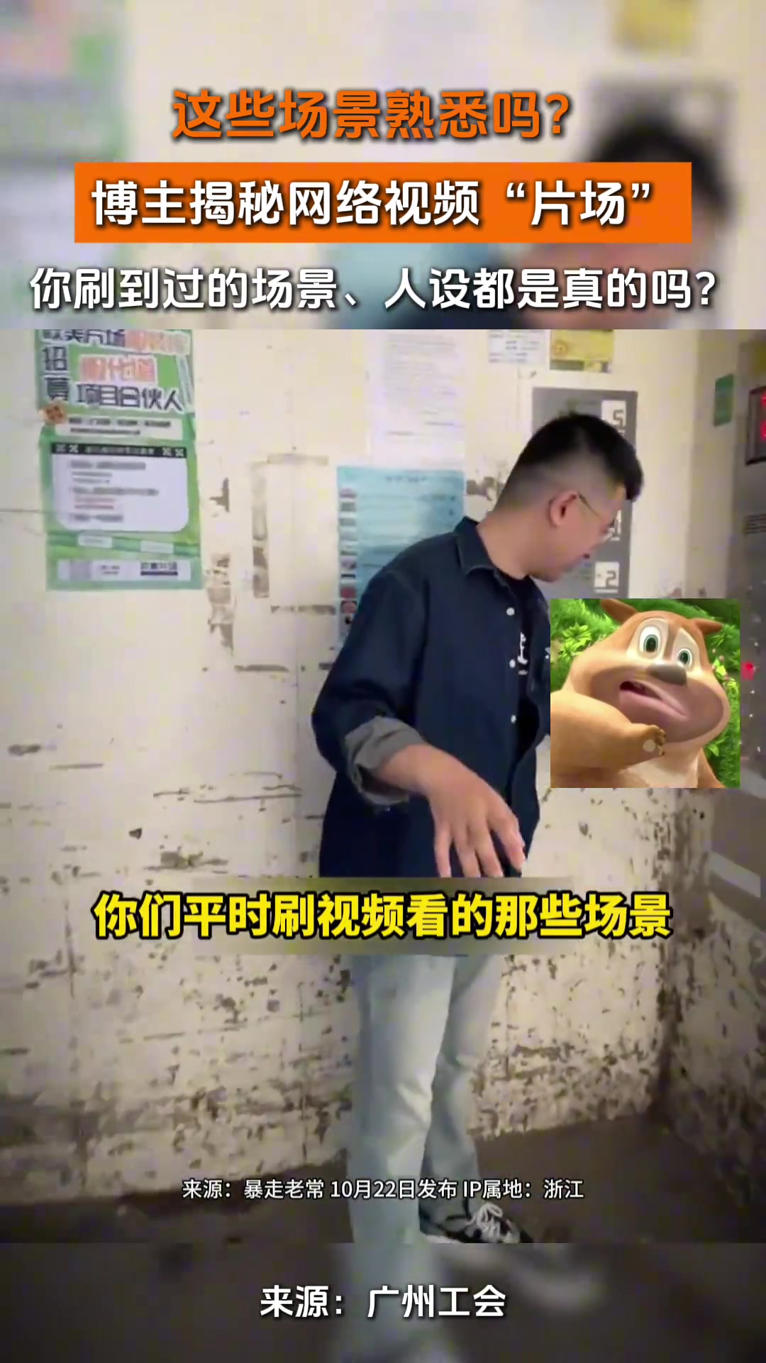 这些场景熟悉吗