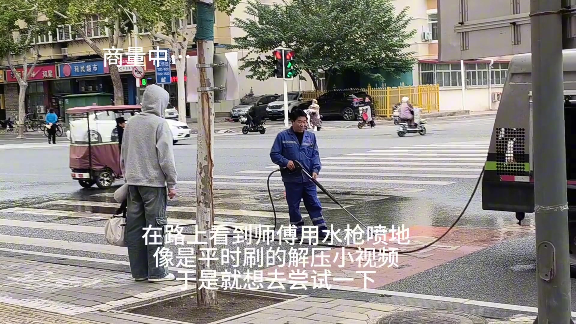 勇敢的人先享受世界，这个玩一下还是挺解压的！