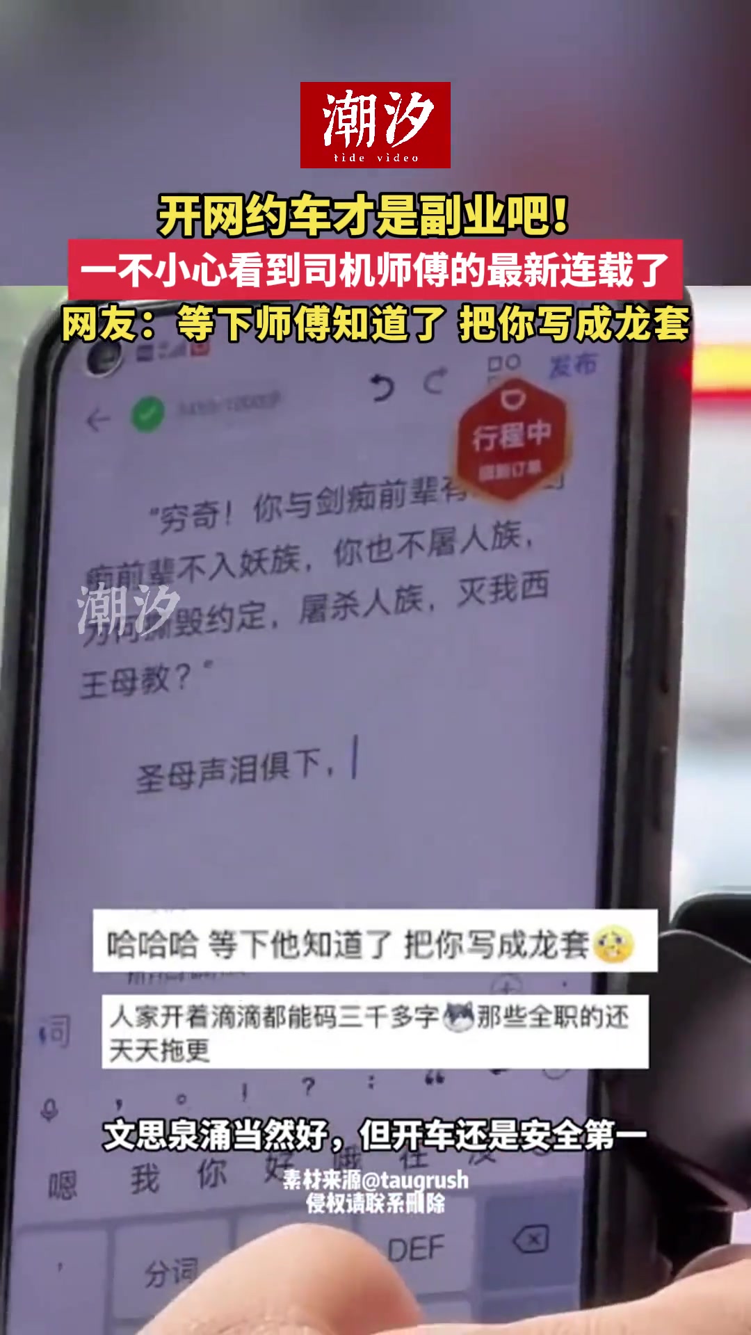 开网约车才是副业吧！一不小心看到司机师傅的最新连载了