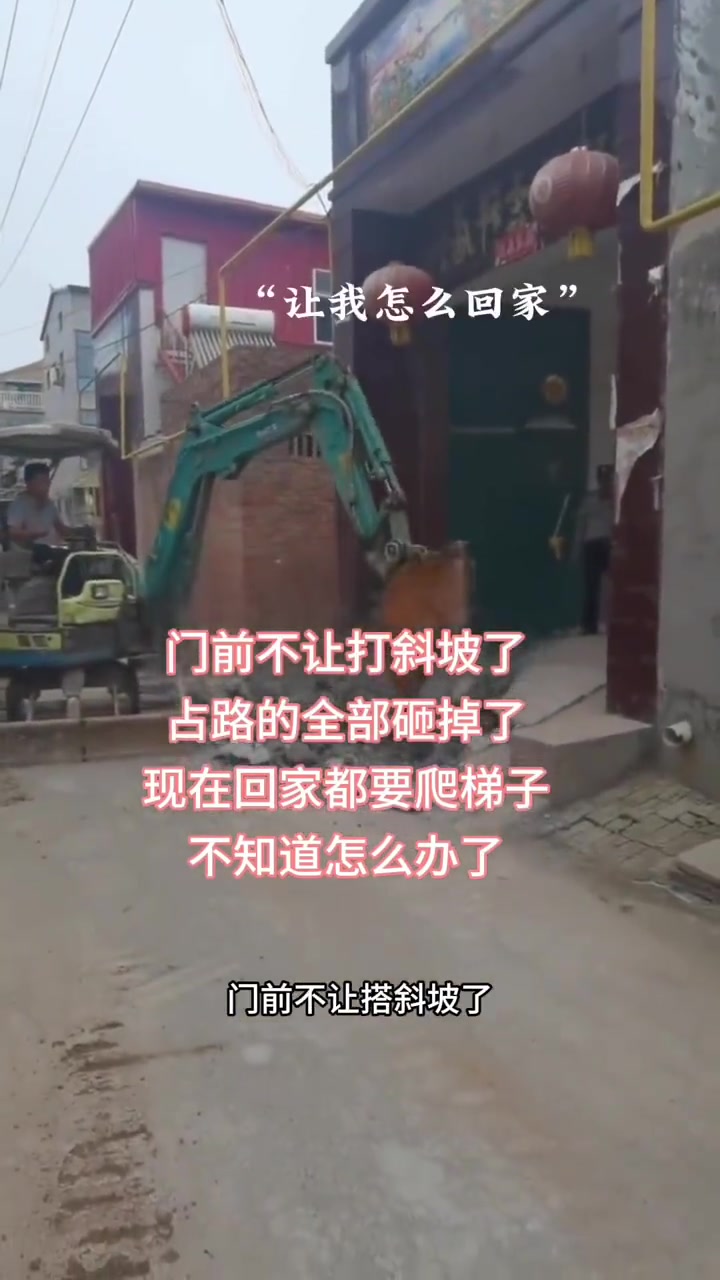 网友：这个不叫斜坡，这个叫绝户坡！