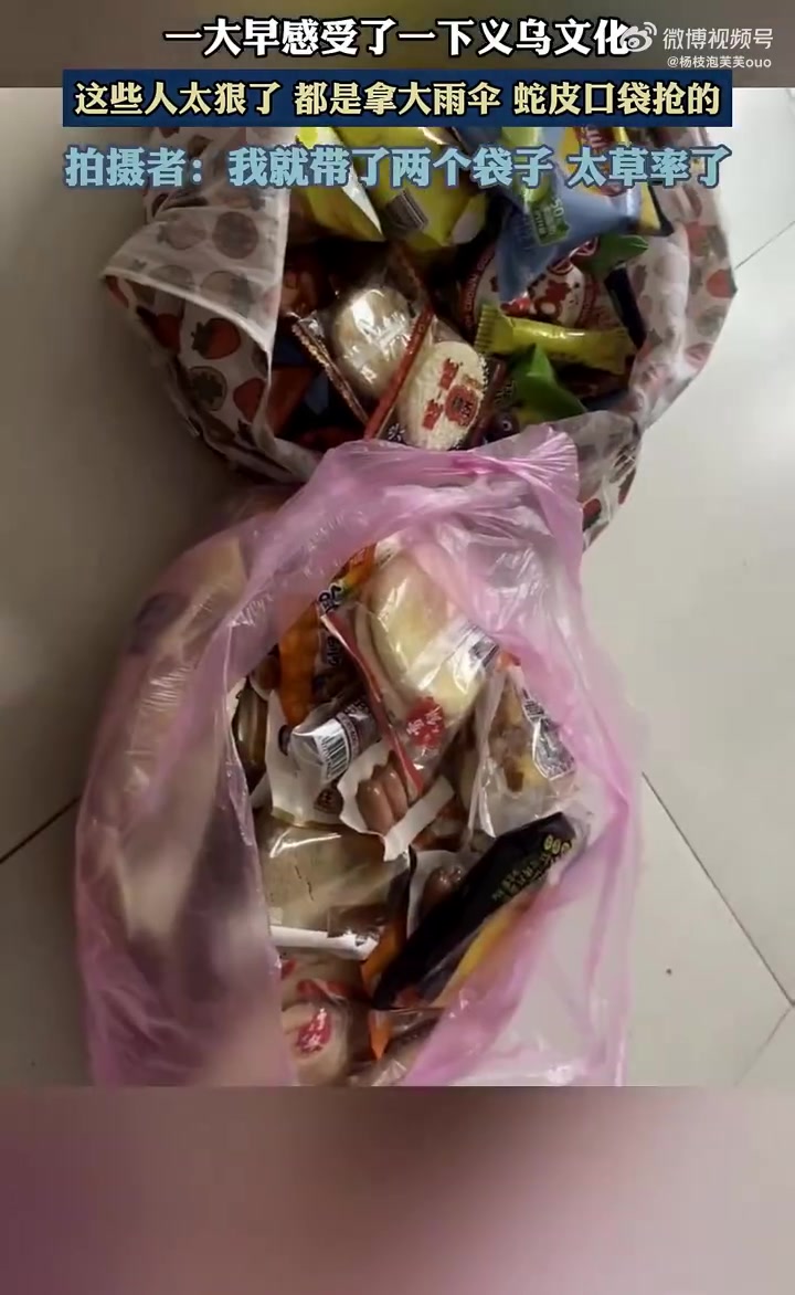 一大早感受了一下义乌文化，这些人太狠了，都是拿大雨伞装！