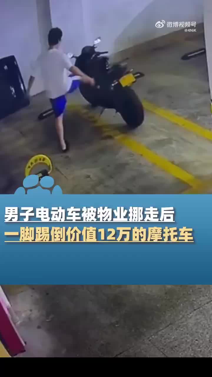 这一脚够立案了吧