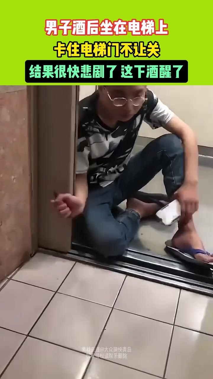 男子酒后坐在电梯上，卡主电梯门不让关，结果很快悲剧了