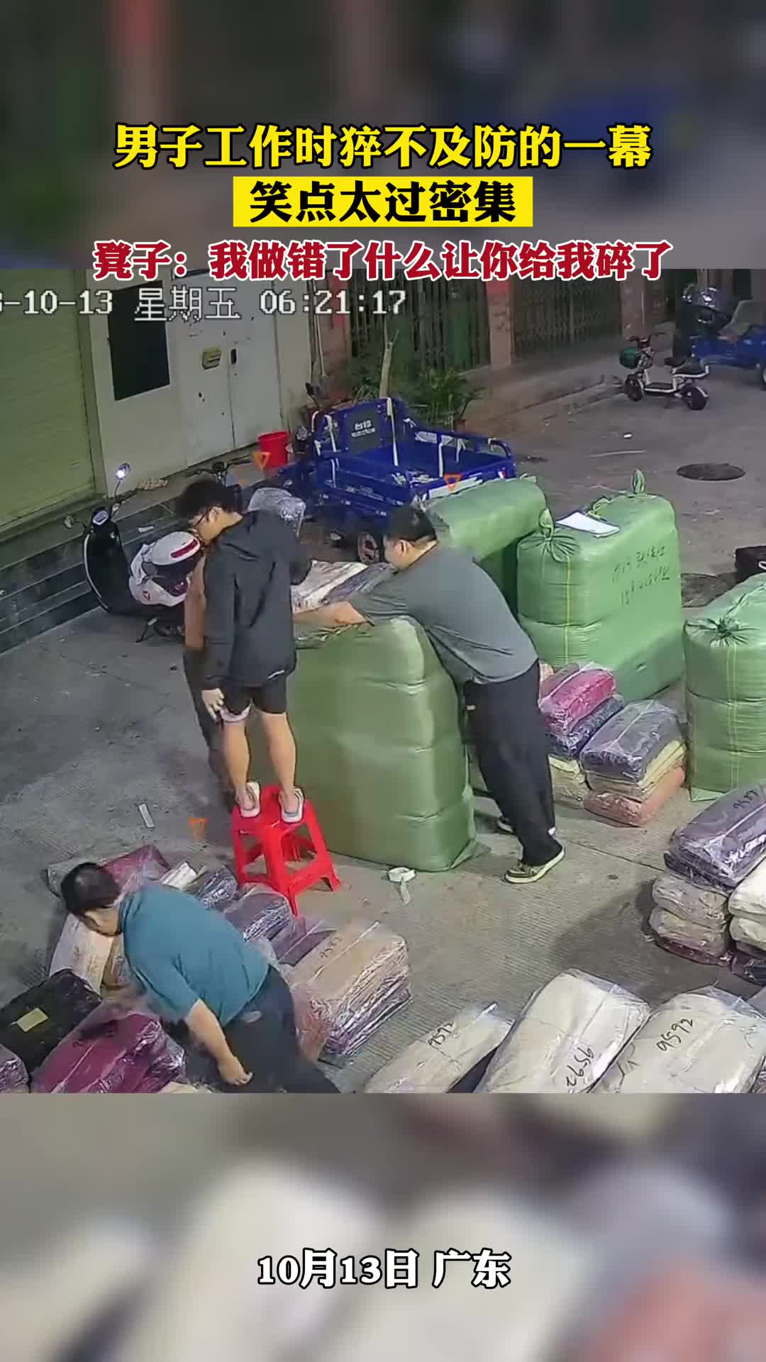 男子工作时猝不及防的一幕，笑点太过密集