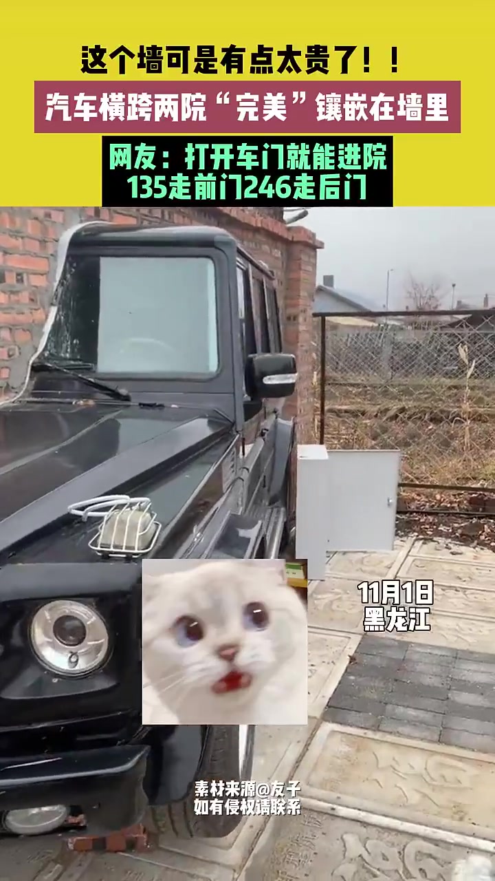 把大G嵌入墙里史上最贵的门出现了！