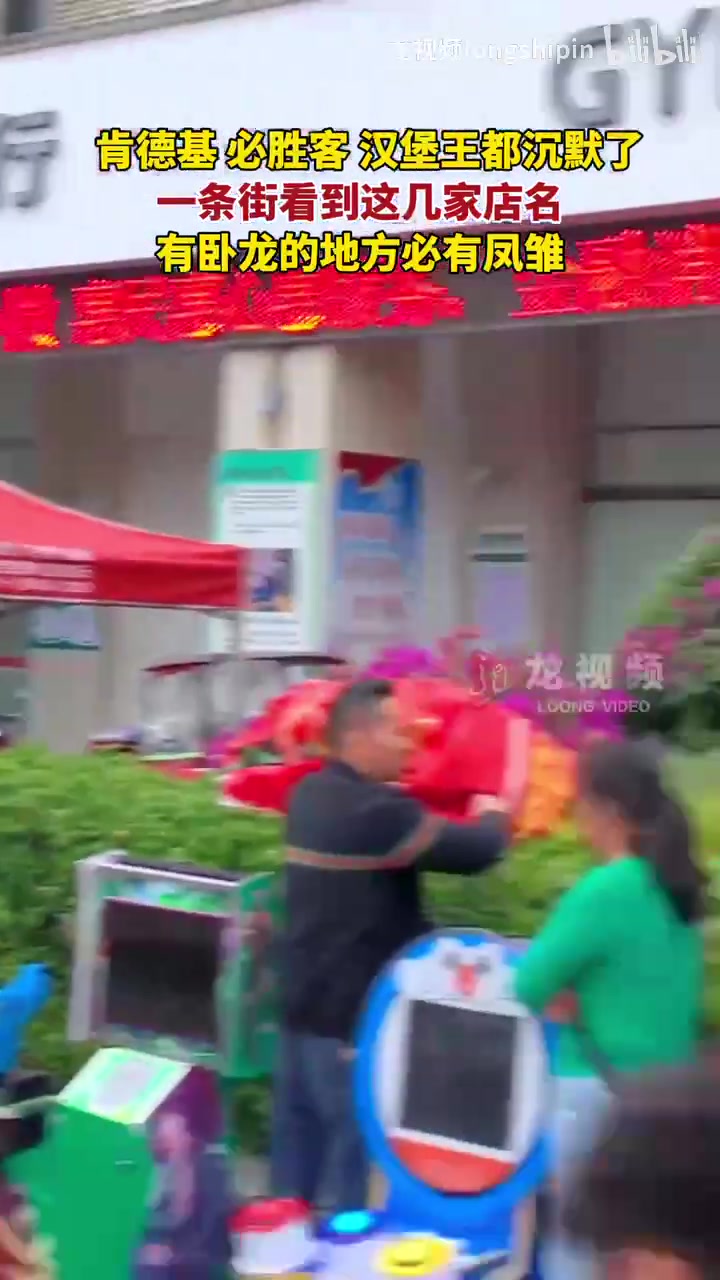 肯德基必胜客汉堡王都沉默了，一条街看到这几家店名