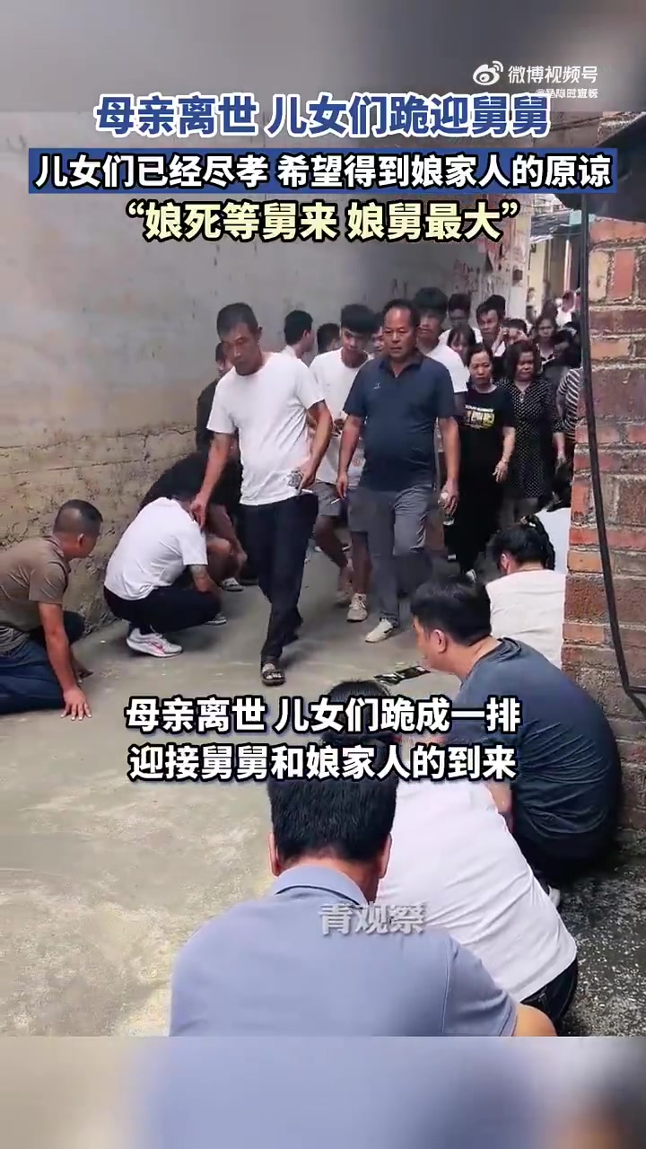 娘死等舅来！娘舅最大！吧友们那边也是这样的习俗吗