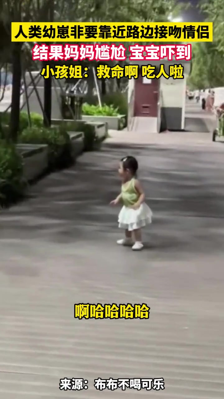 人类幼崽的好奇心经常会让家长尴尬！