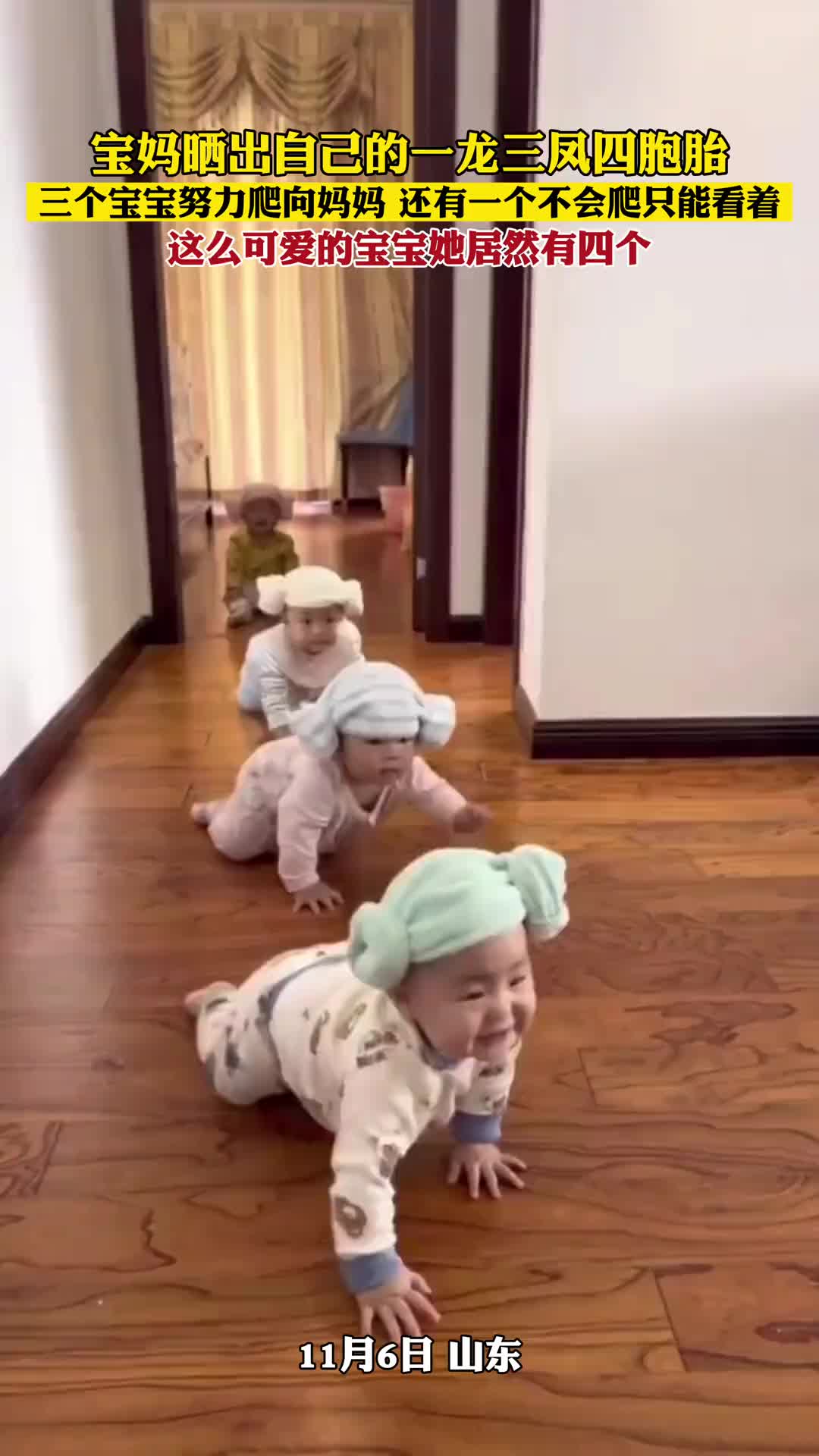 宝妈晒出自己的一龙三凤四胞胎，三个宝宝努力爬向妈妈