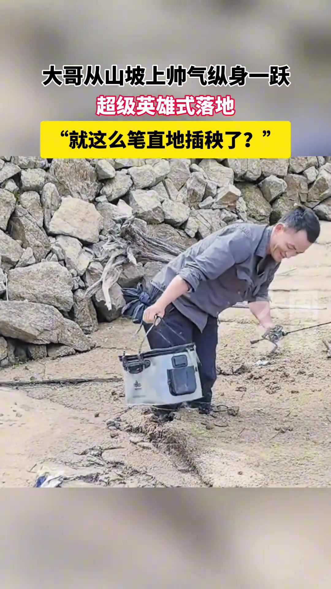 大哥从山坡上帅气纵身一跃