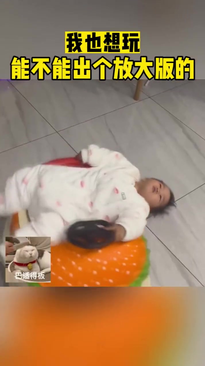 我也想玩能不能出个放大版的