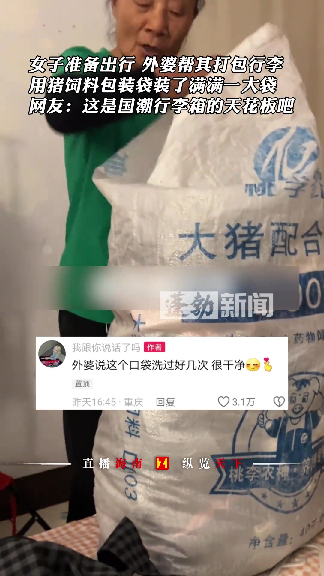 这是国潮行李箱的天花板吧