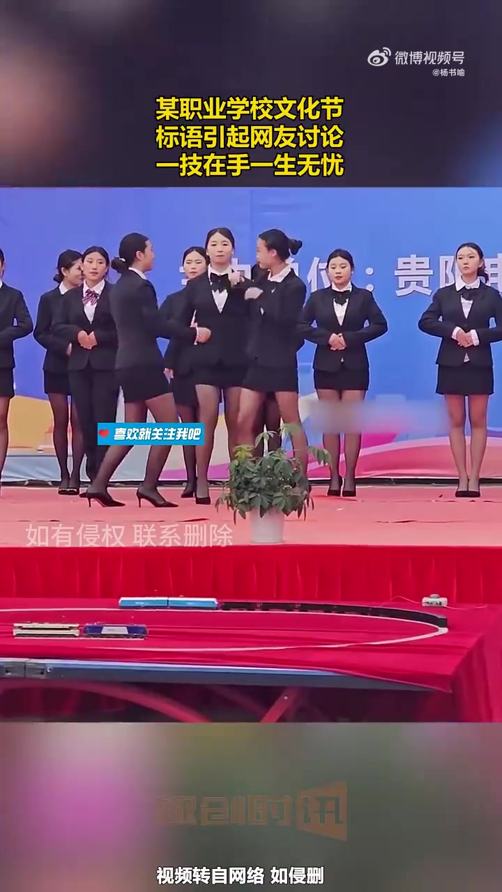职业学校的文艺汇演引热议！网友：一技在手，一生无忧