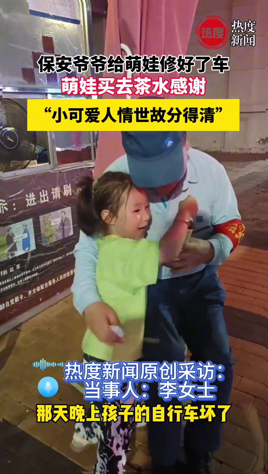 孩子这么小就知道感恩