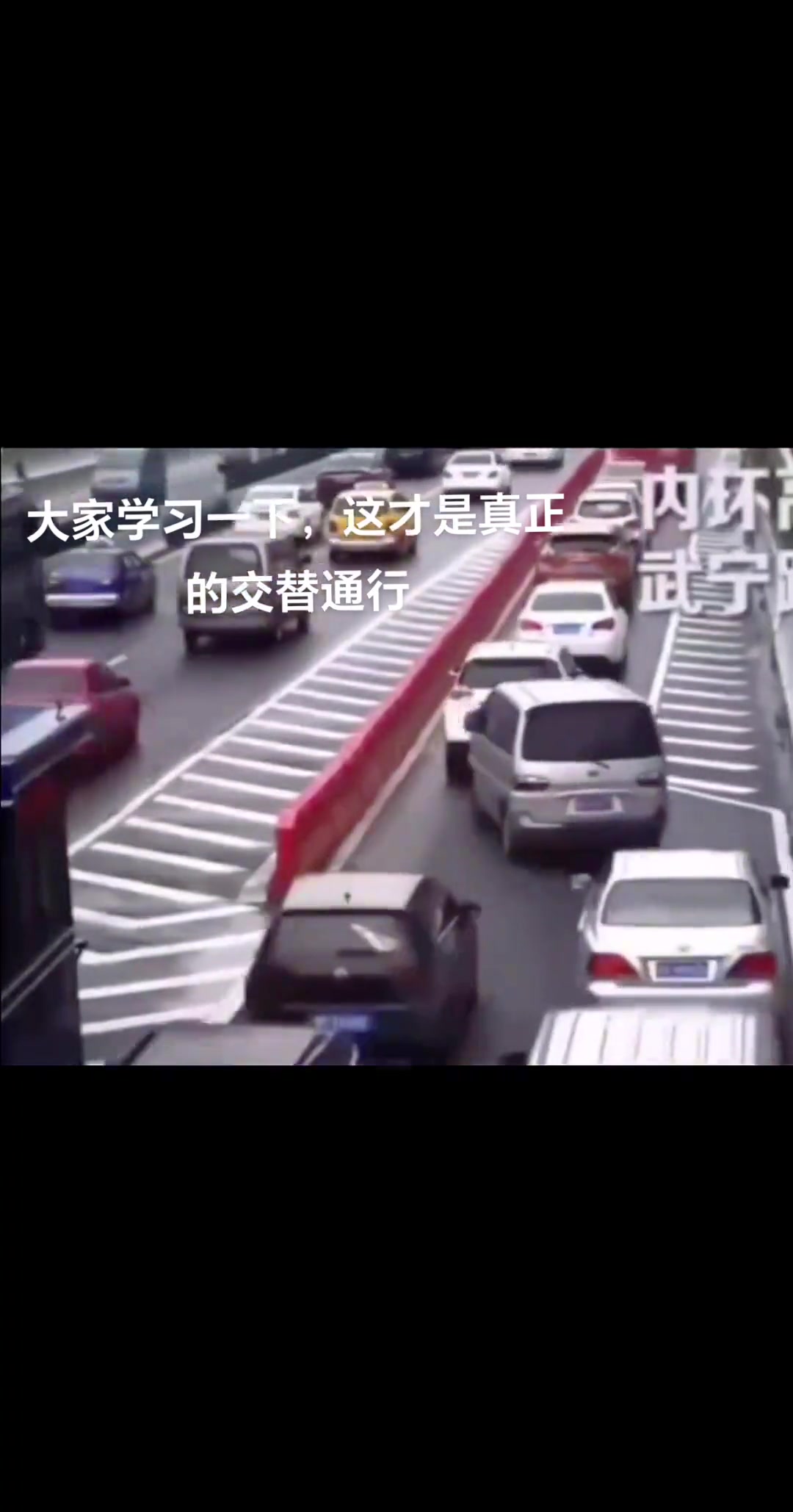行车要安全，道路变窄，交替通行你真的学会了吗