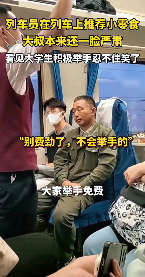 不是，你们还真举手啊