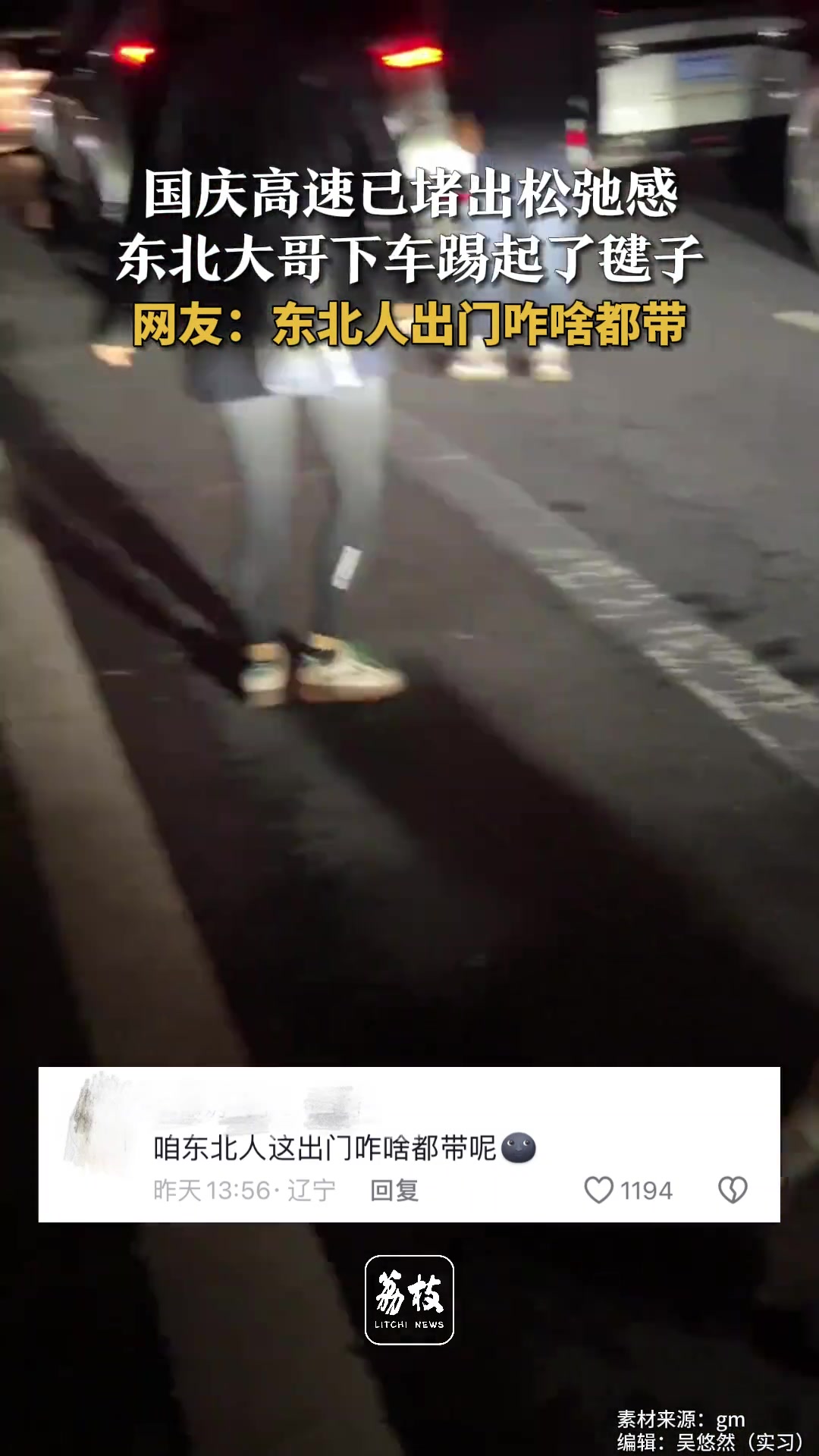 高速已堵出松弛感