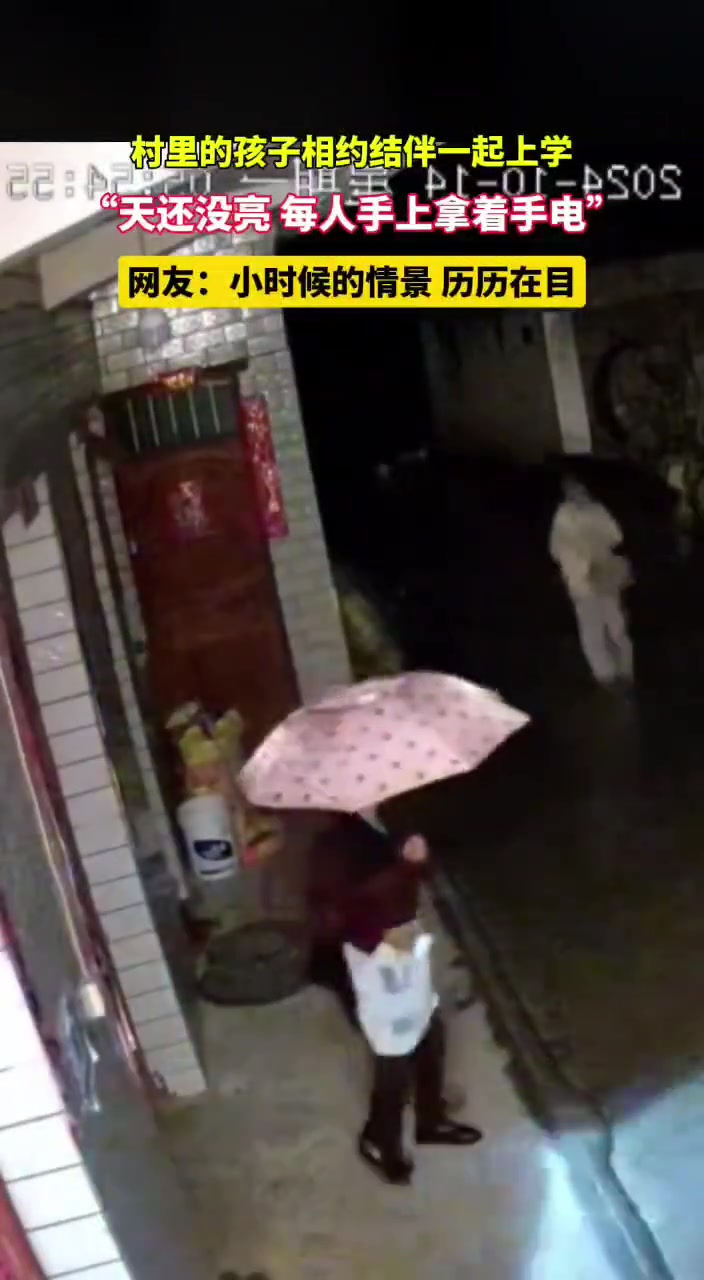 村里的孩子相约结伴一起上学