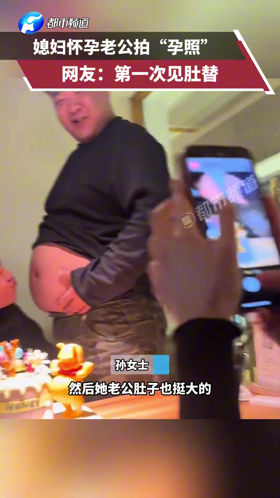 媳妇怀孕老公拍“孕照”