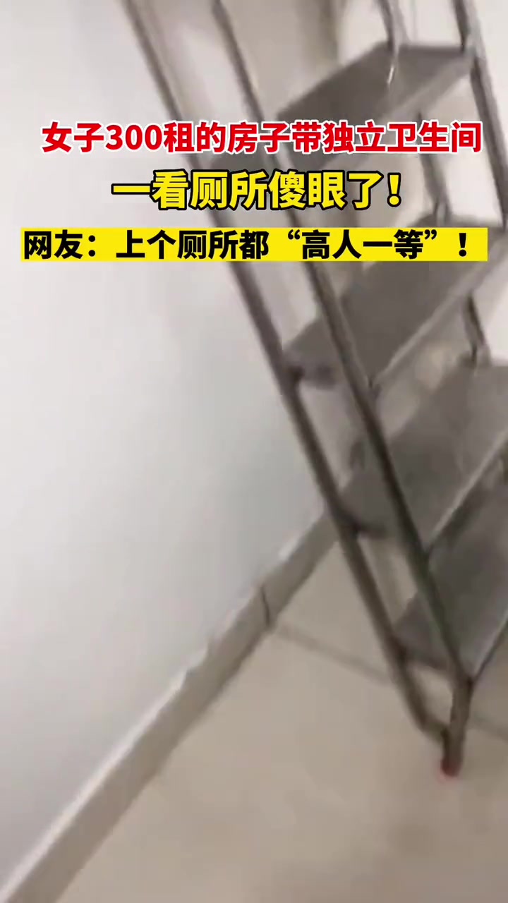 网友纷纷表示这哪是“高人一等”这是“高人六等”啊