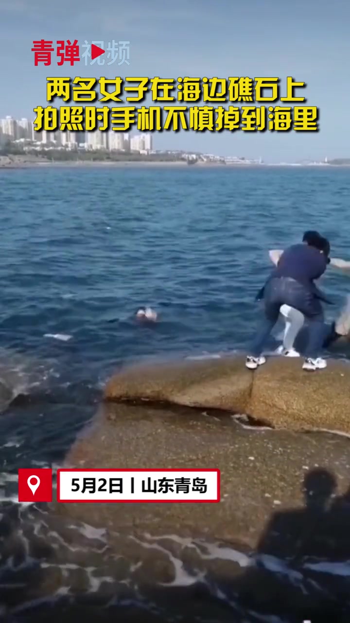 两女子海边游玩不慎落水男子巧用外套施救