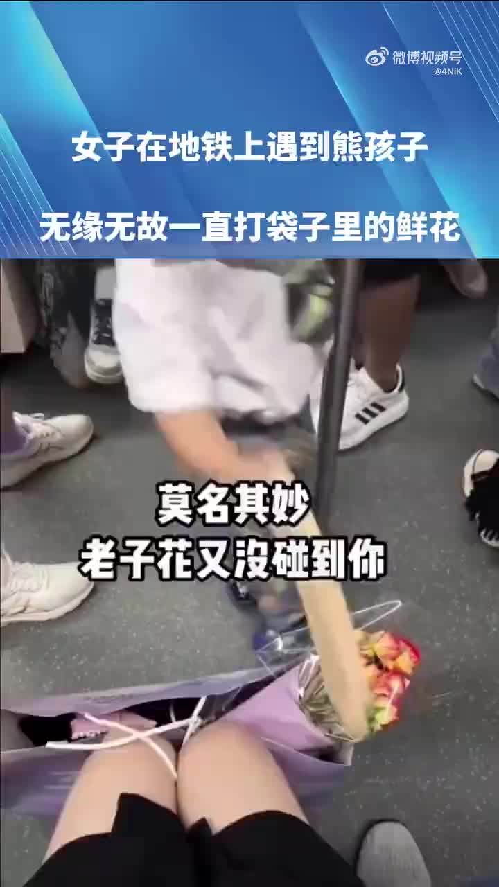 你如果遇到这种熊孩子，应该怎么处理！！！血压直接飘升！！！