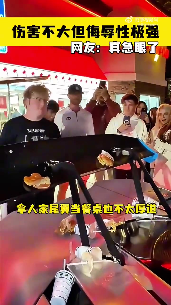 伤害不大但侮辱性极强，拿人家尾翼当餐桌也太不厚道了