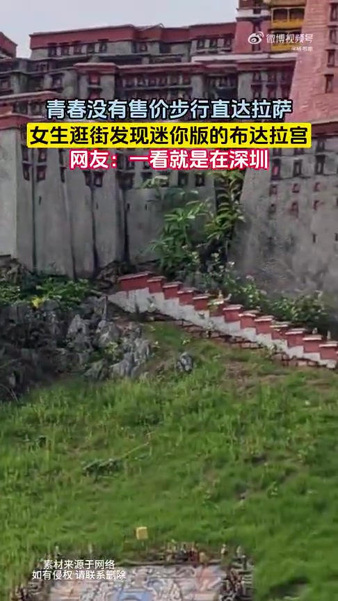 青春没有售价，出门就到拉萨！