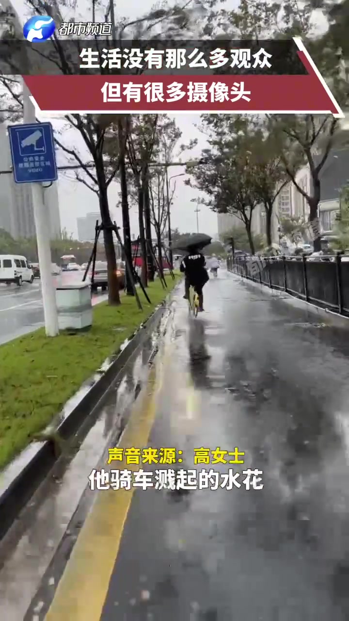 生活没有那么多观众但有很多摄像头