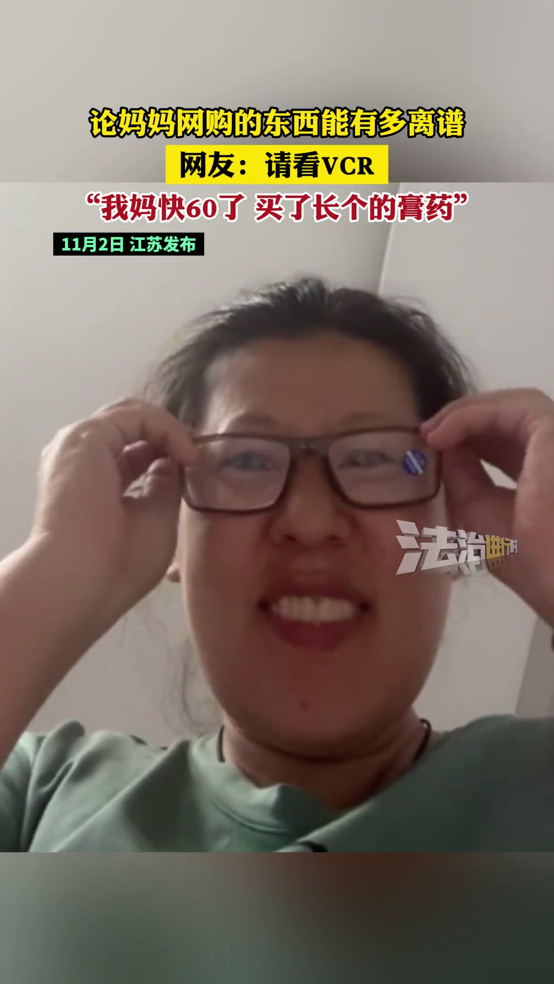 论妈妈买东西能有多离谱