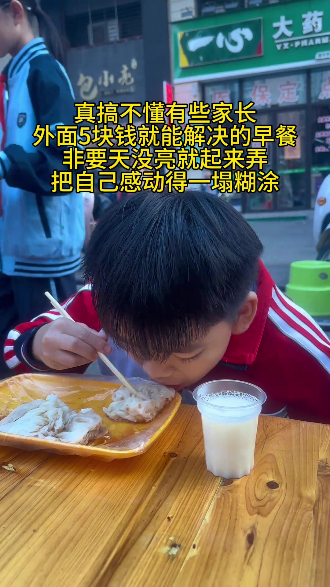 外面几块钱就能解决的早餐，多睡会不香吗