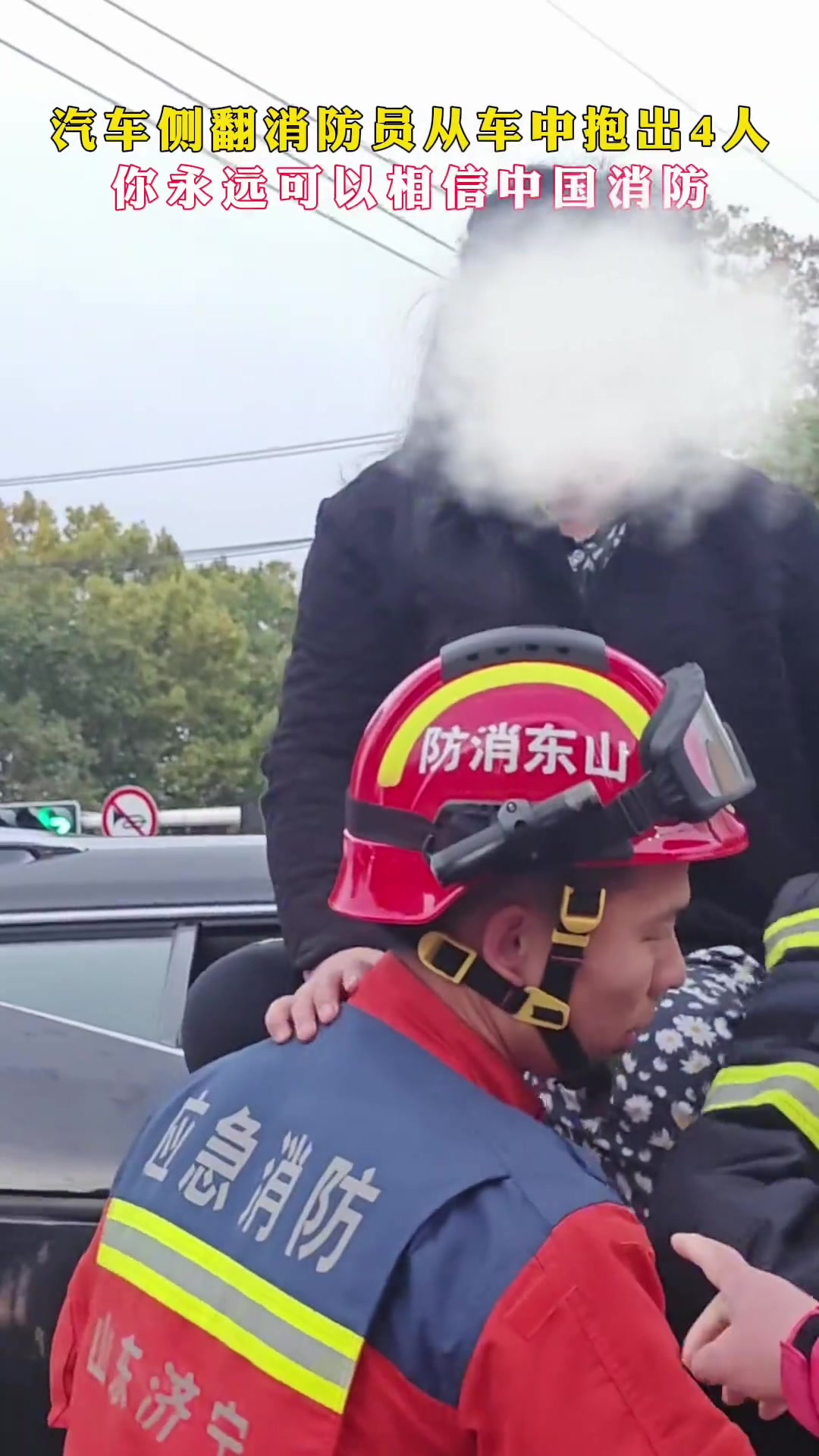 汽车侧翻消防员从车中抱出4人