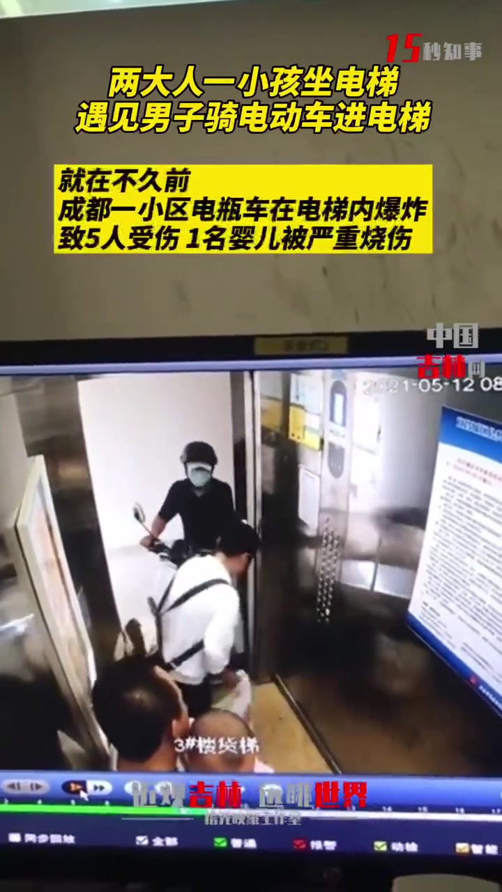 两大人一小孩坐电梯遇见男子骑电动车进电梯