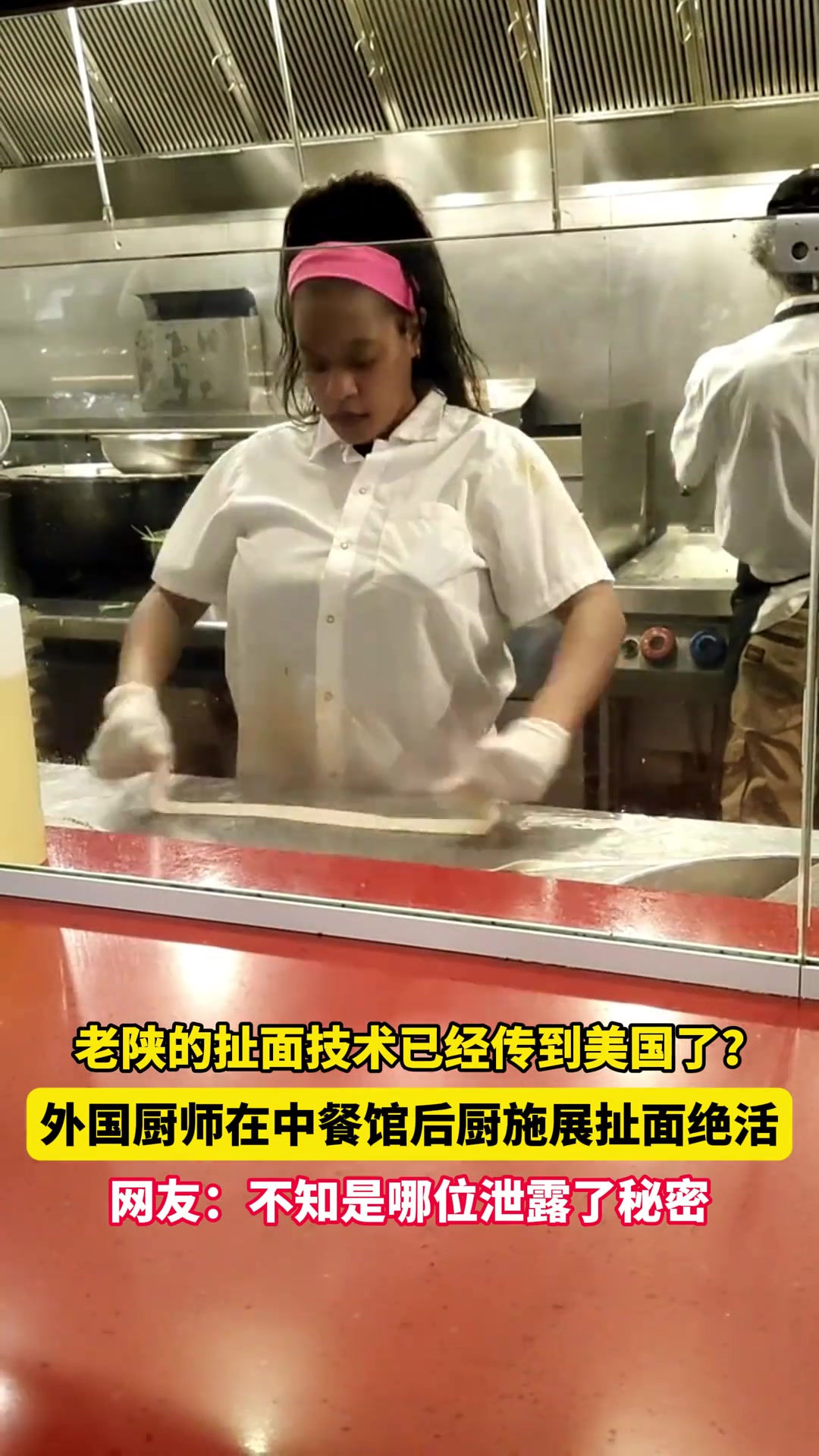 一名外国厨师在后厨娴熟地施展陕西扯面绝活
