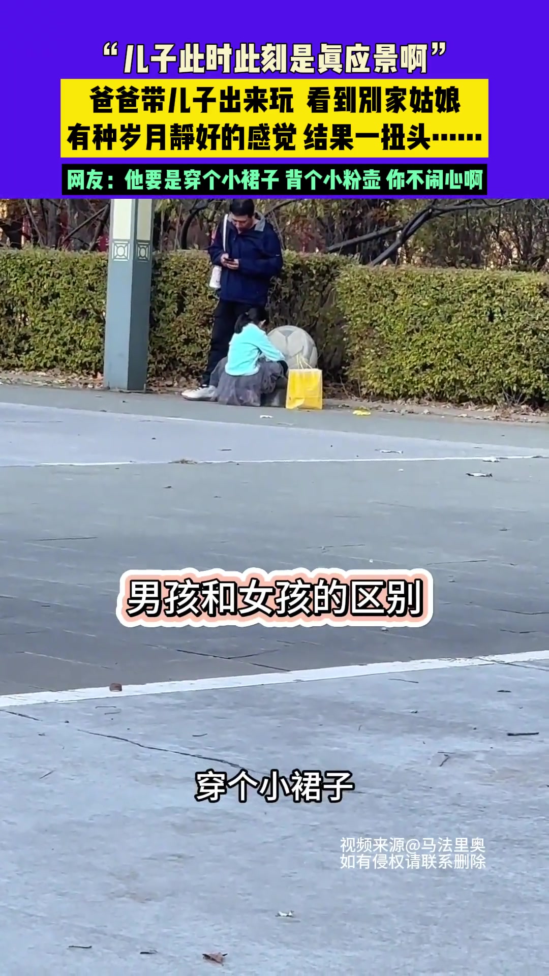 “儿子此时此刻是真应景啊”
