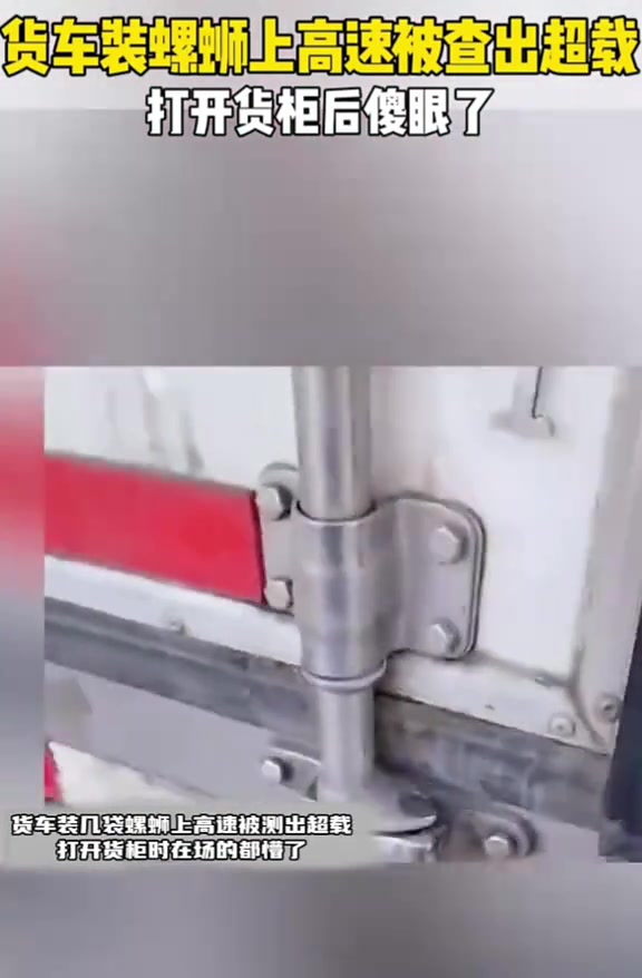 运输标准是多少，这都能超载