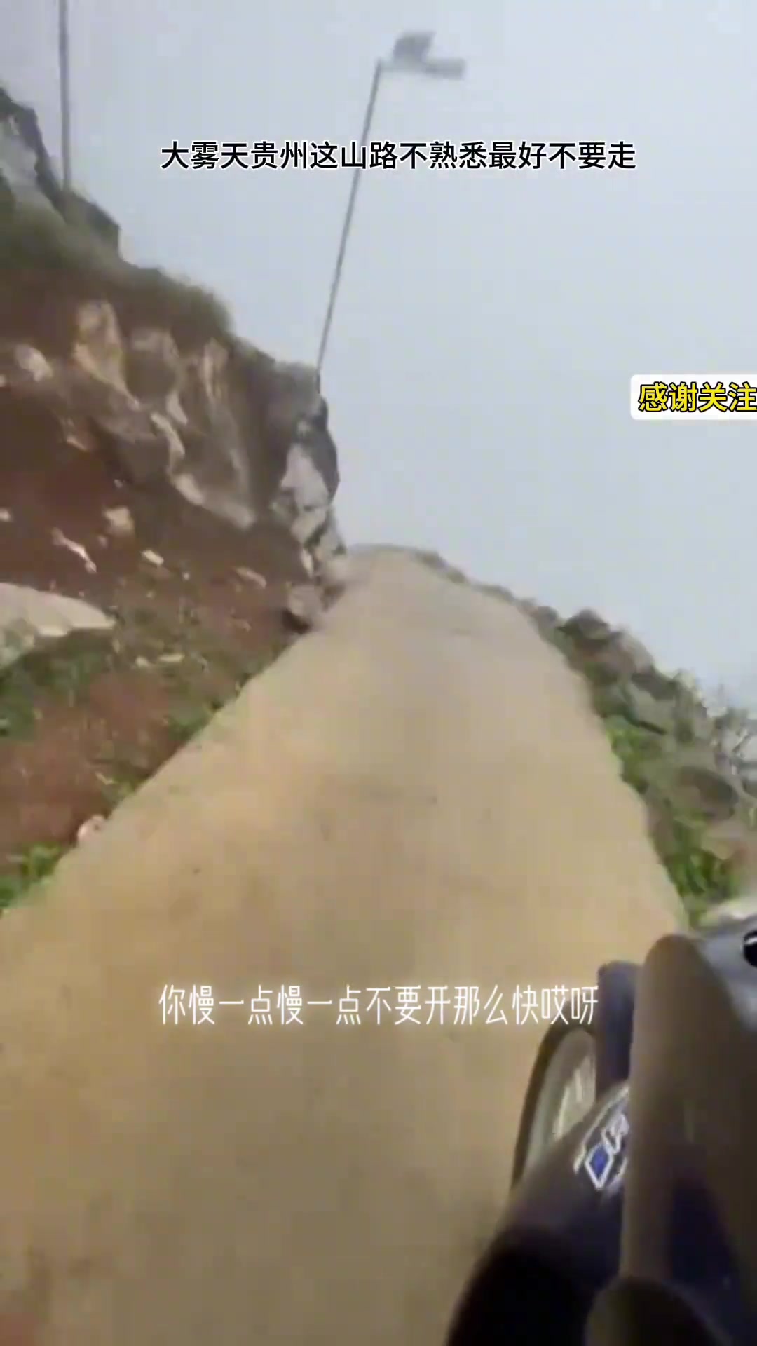 男子大雾天贵州山路做摩托，吓得一路说师傅慢点儿，开不得玩笑